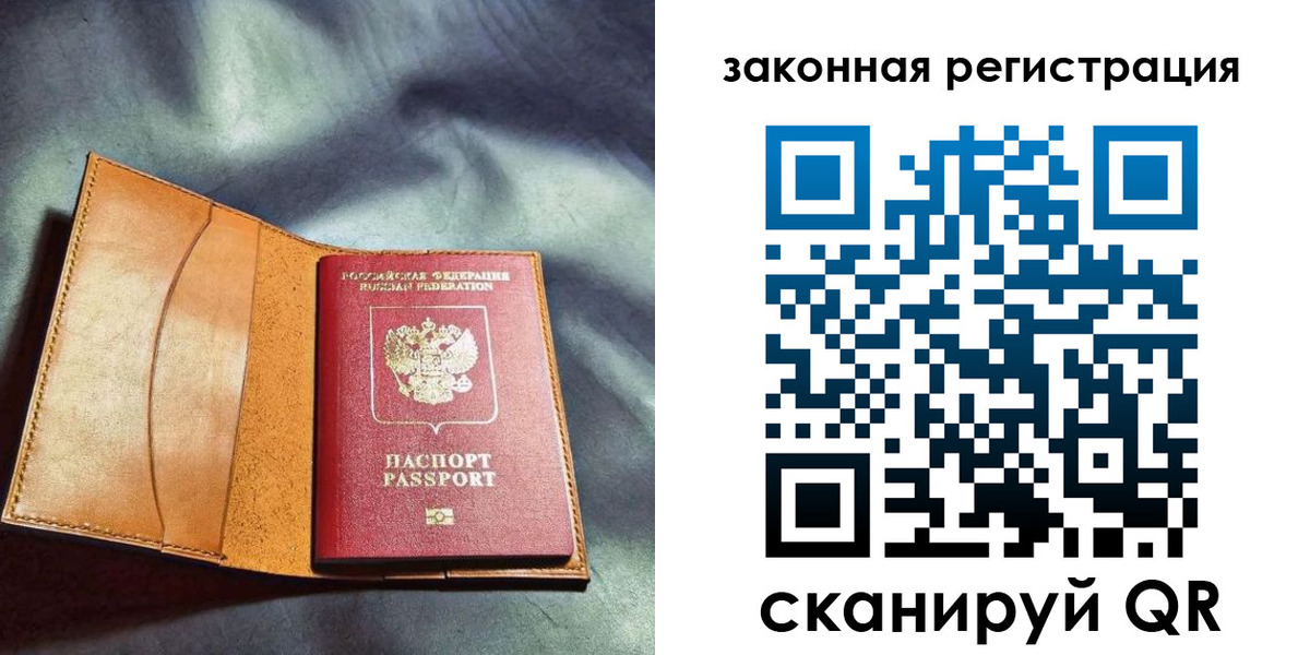 прописка паспорт в Шадринске