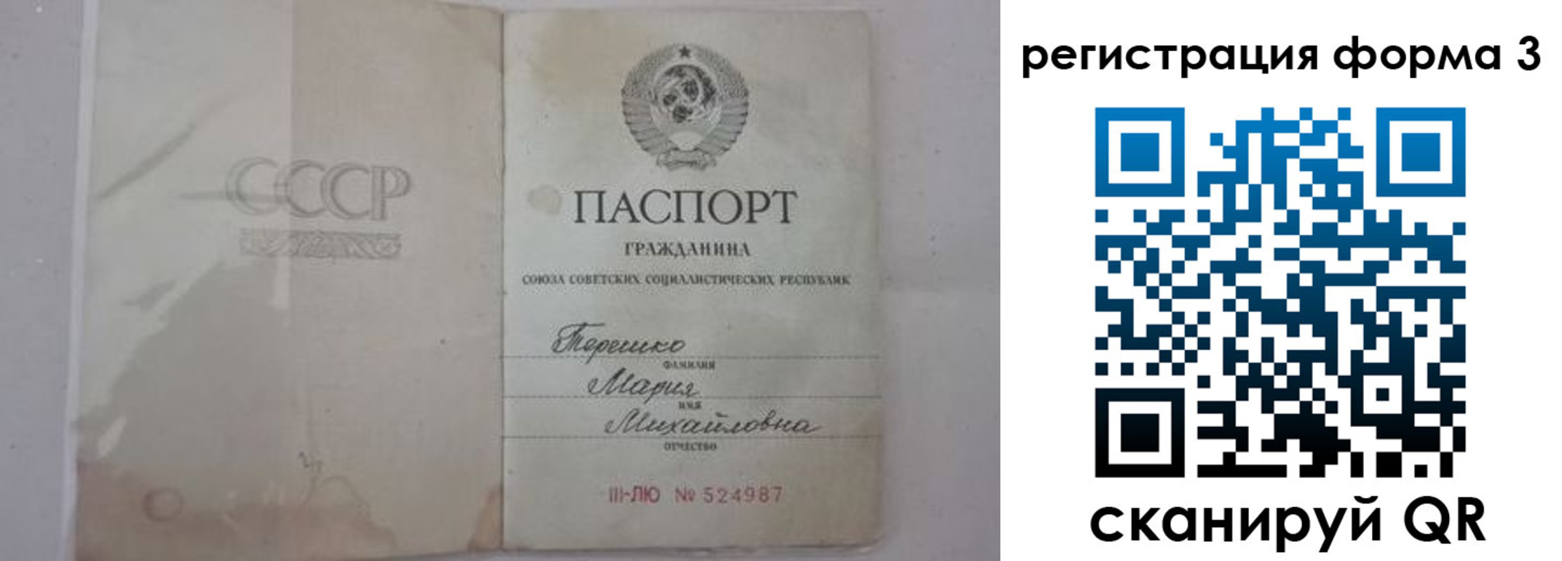 прописка от собственника в Шадринске