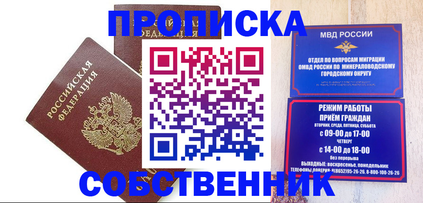 прописка для кредита в Шадринске