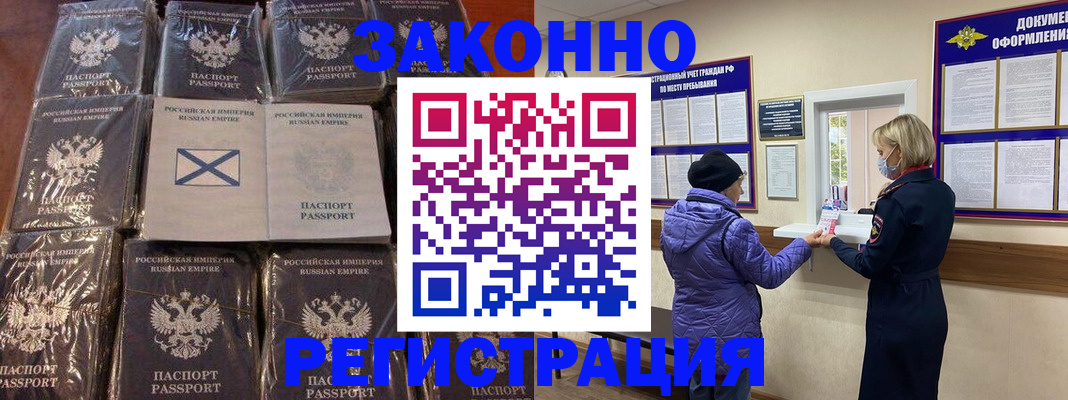 прописка для школы в Шадринске